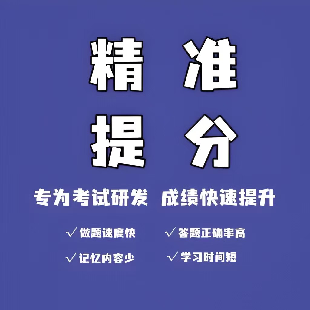 中考数学极速提分